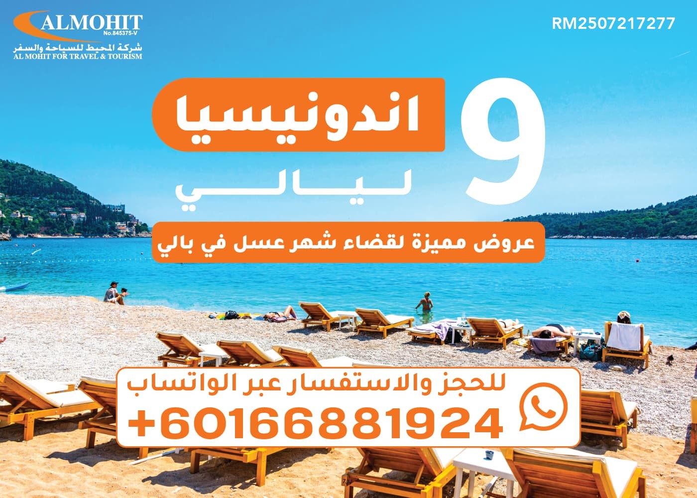 برنامج شهر عسل في اندونيسيا 10 ايام:شهر عسل بالي اندونيسيا 2024